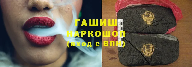 Гашиш hashish  Боровичи 